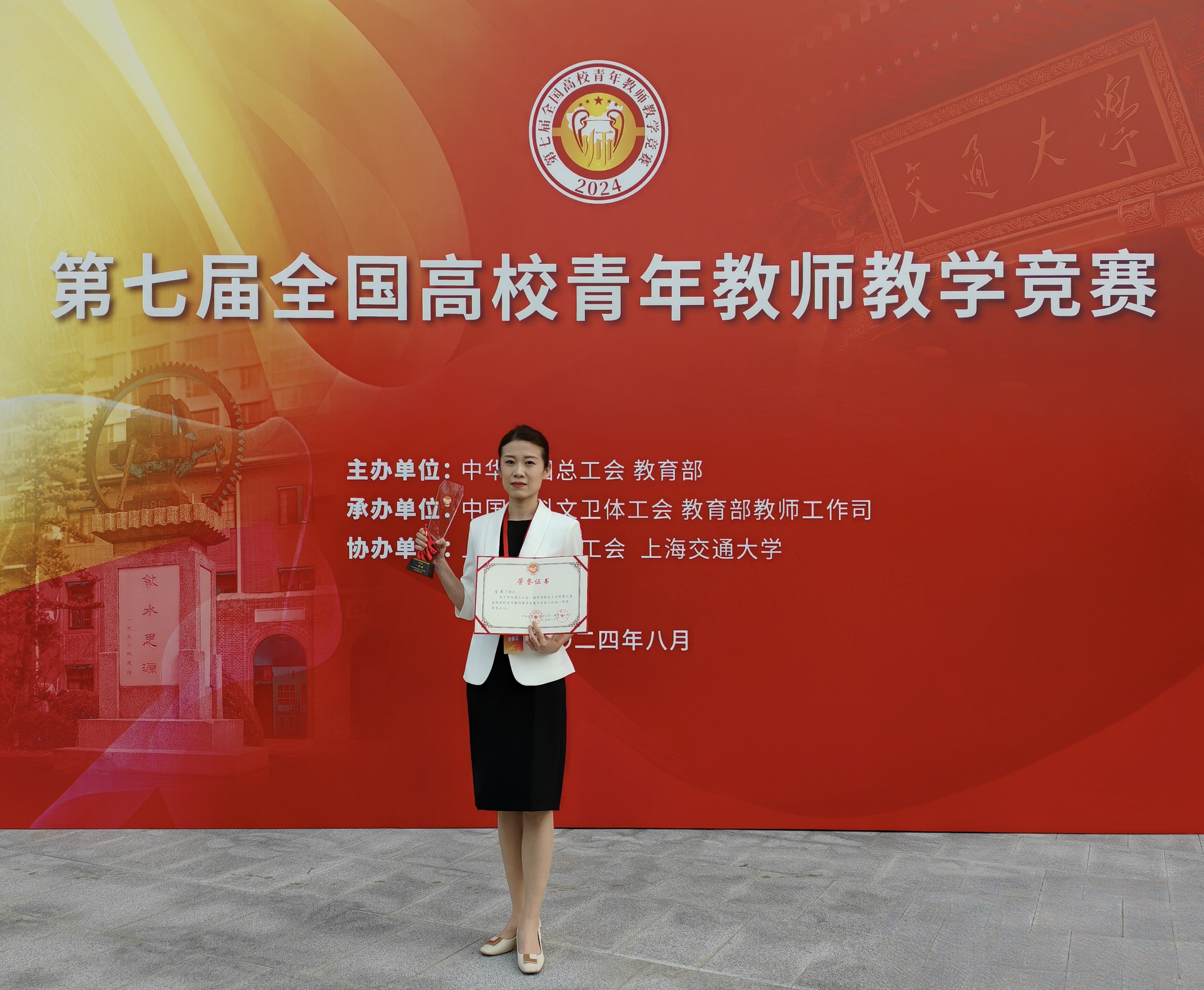 我校金思丁老师获得全国高校青年教师 教学竞赛一等奖!